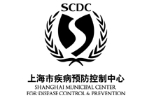 上海市疾病预防控制中心