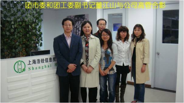 团市委和团工委副书记与公司高管合影.jpg